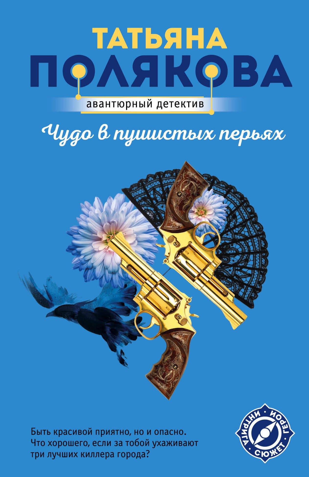 

Чудо в пушистых перьях