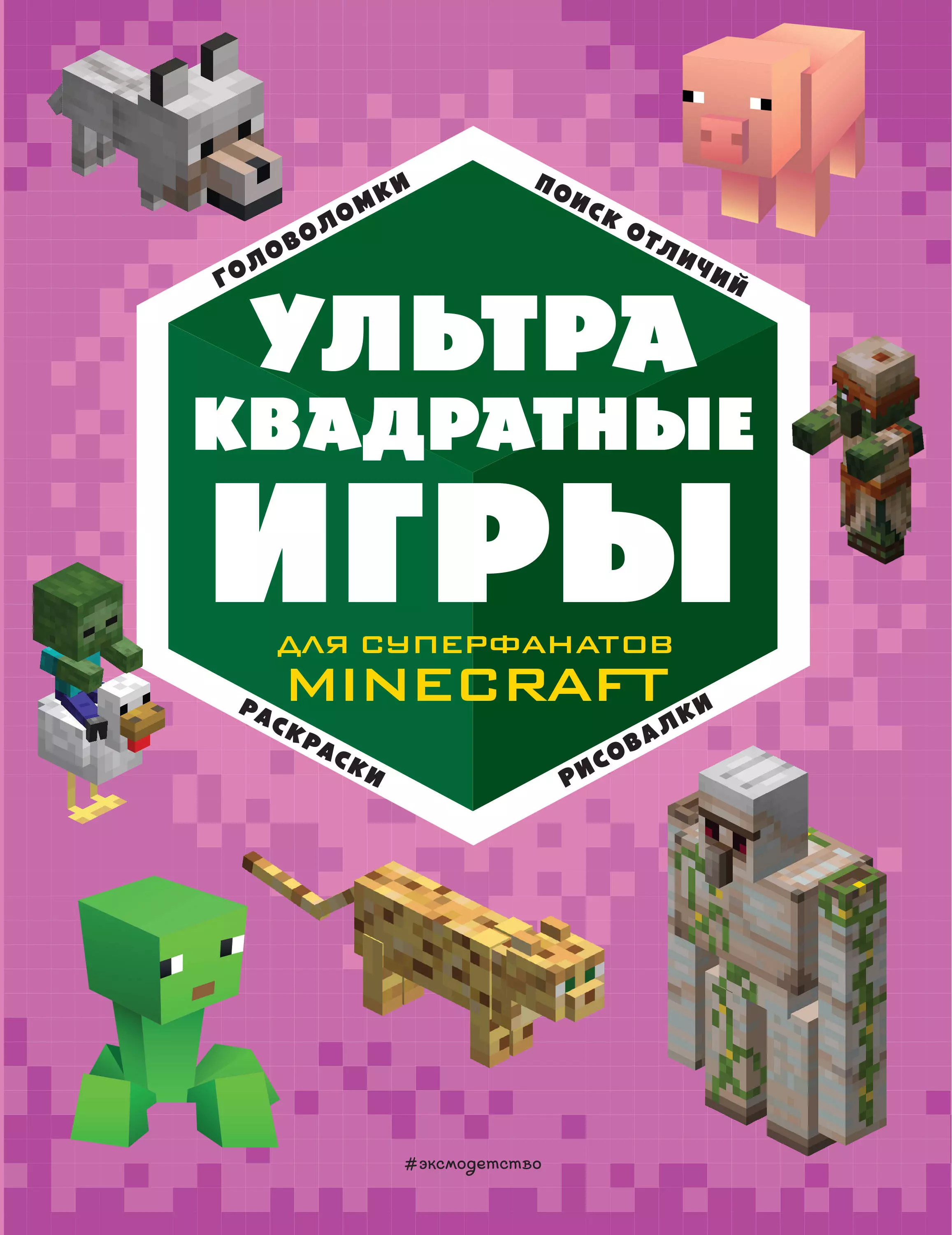  - Ультраквадратные игры