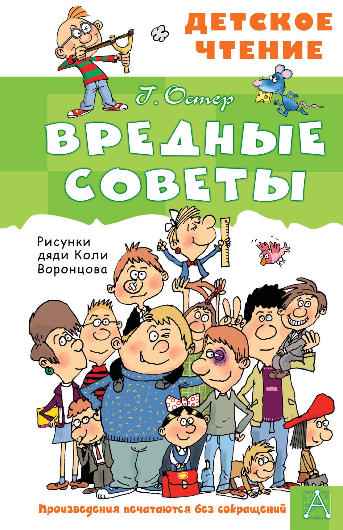 

Вредные советы
