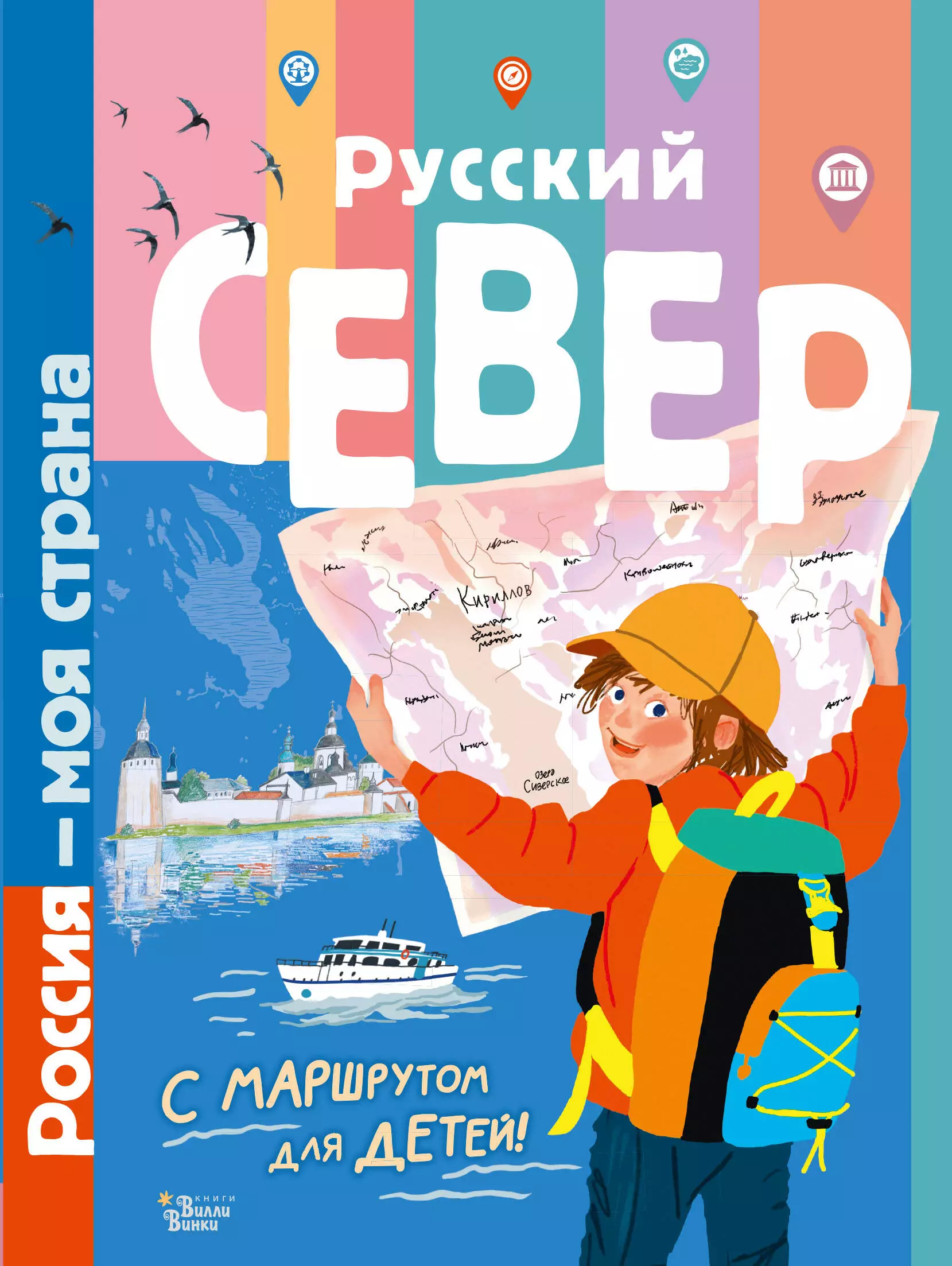 Русский Север Книга Купить