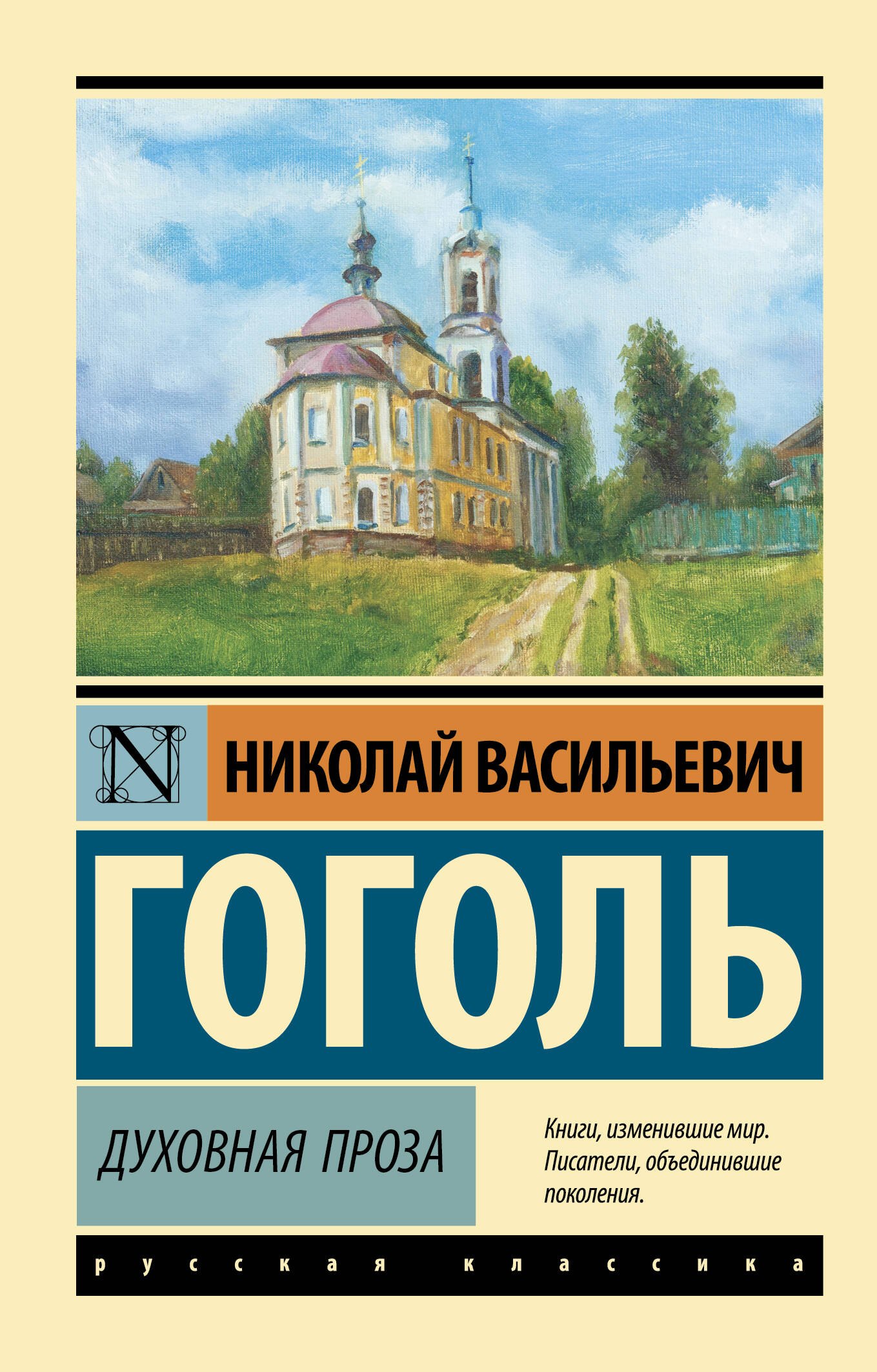 

Духовная проза