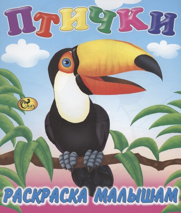 

Птички