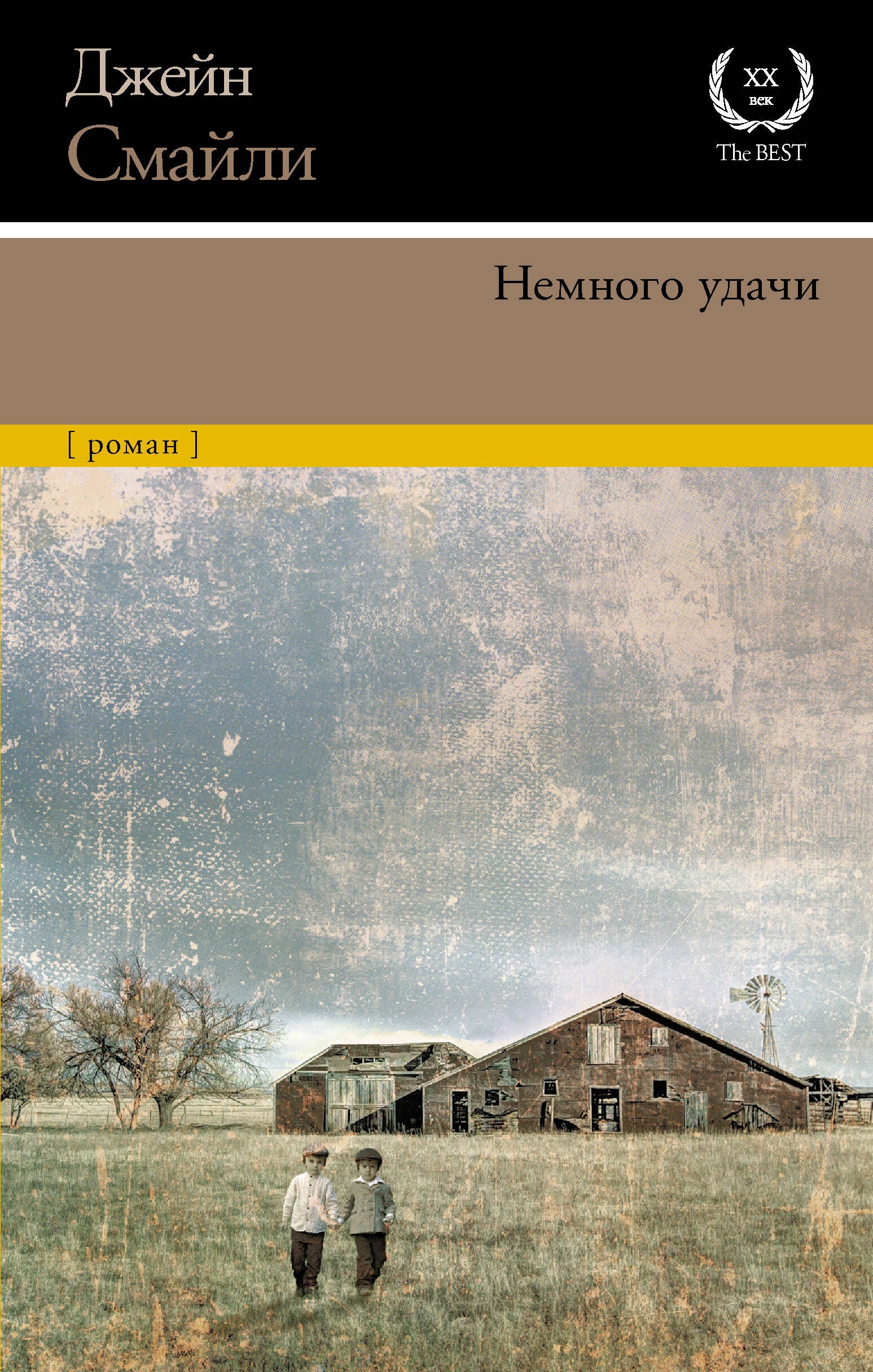 

Немного удачи