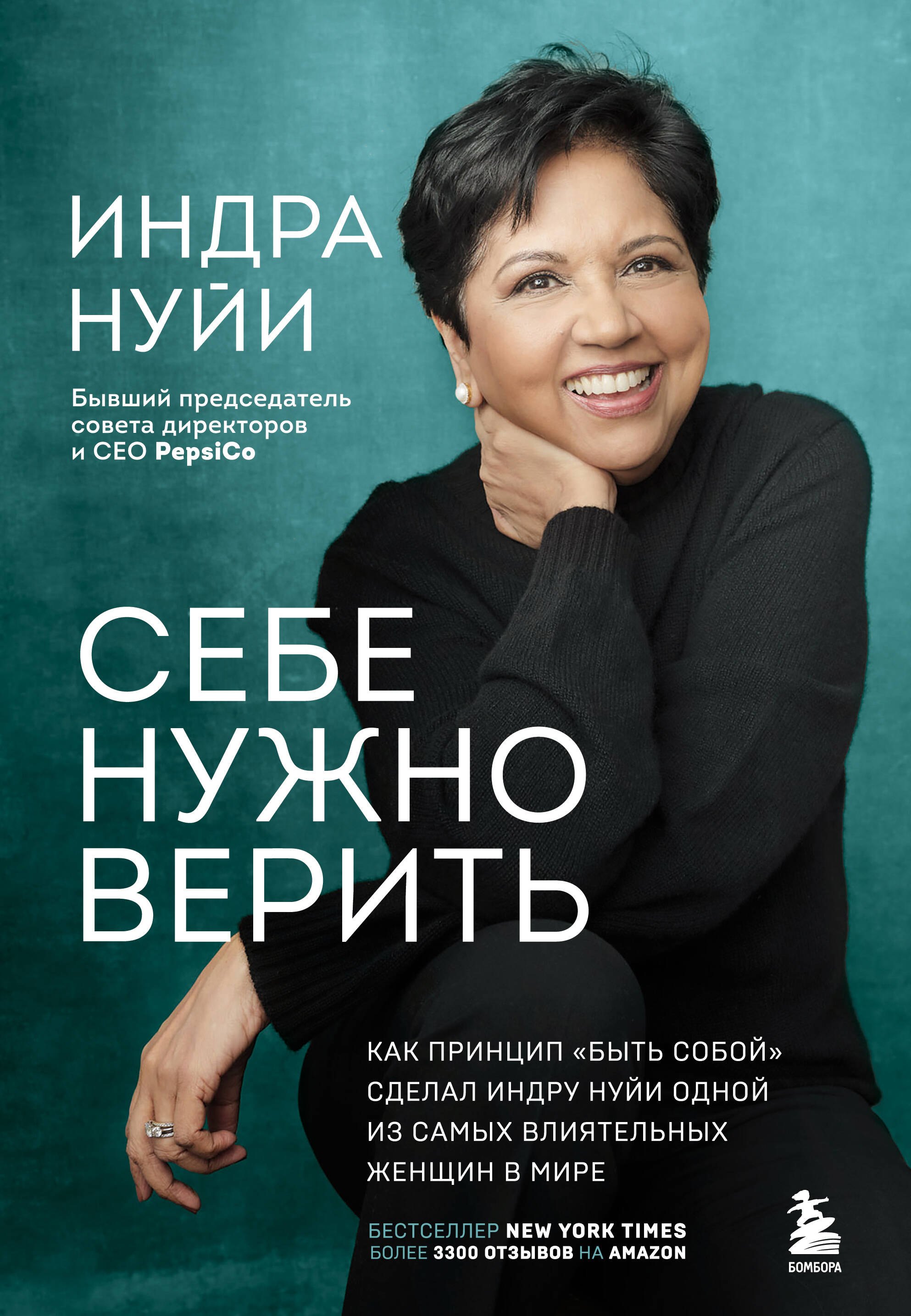 

Себе нужно верить. Жить на полную! Работа, семья и наше будущее