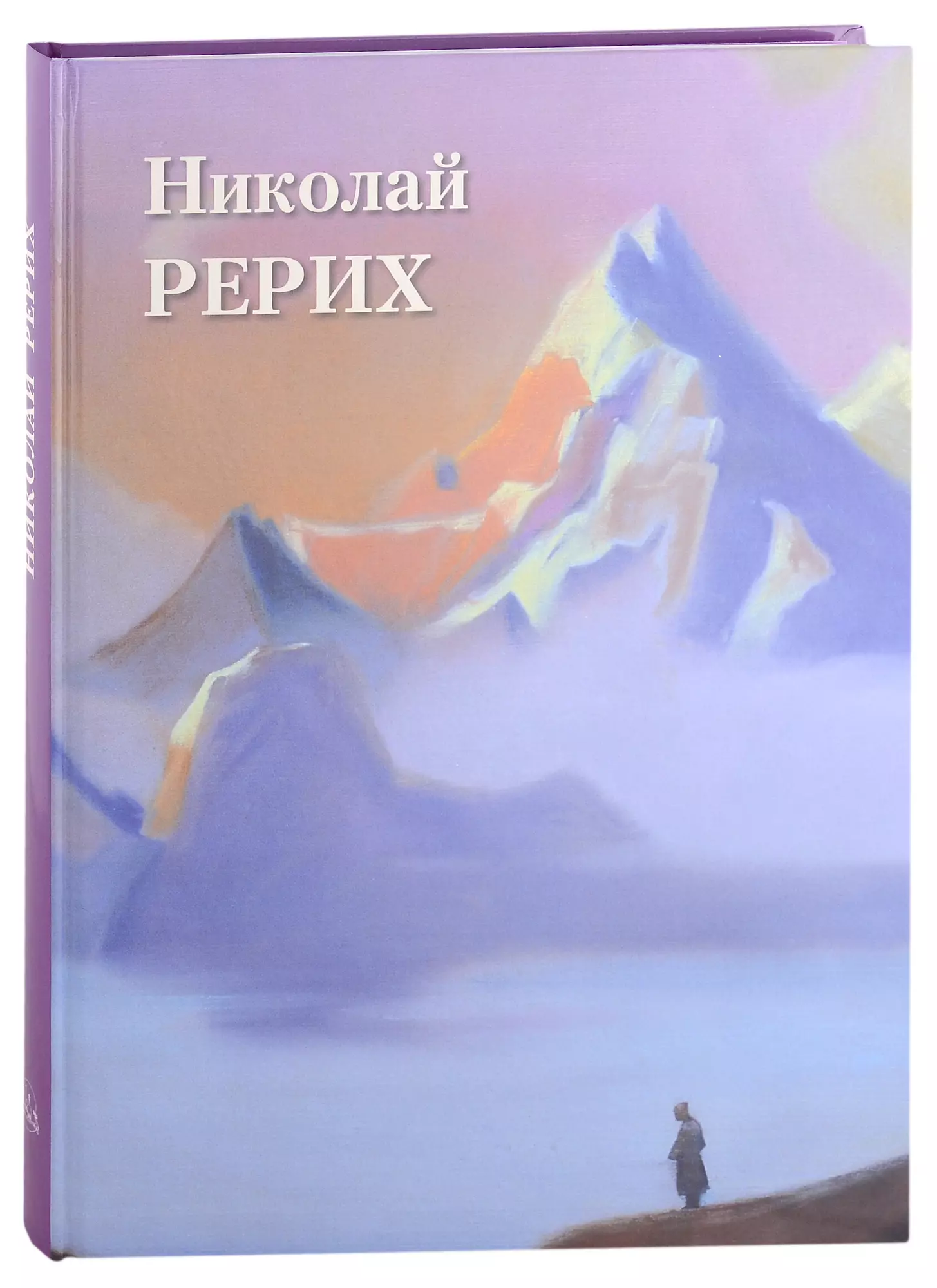 Астахов Андрей Юрьевич - Николай Рерих