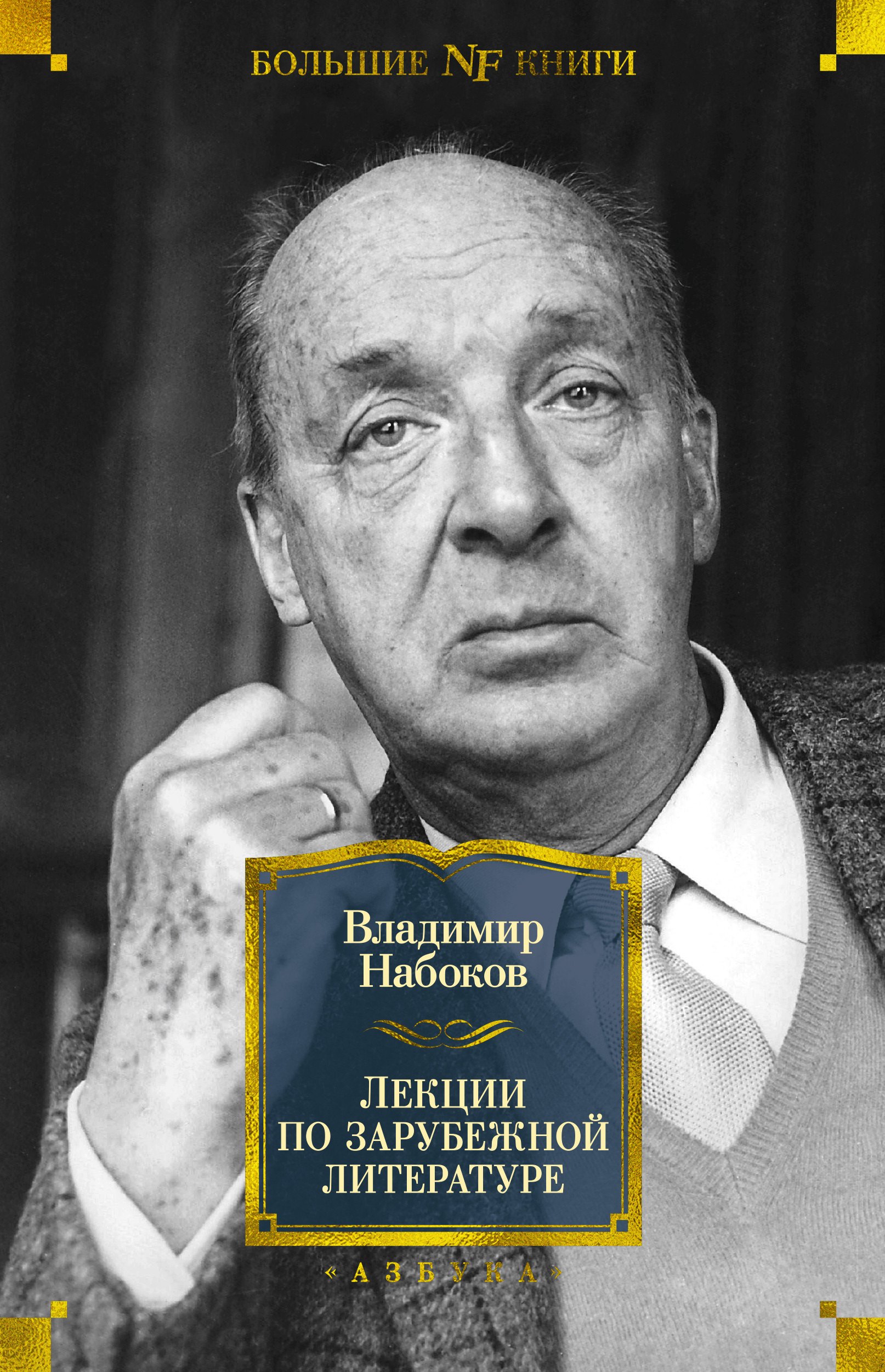 

Лекции по зарубежной литературе