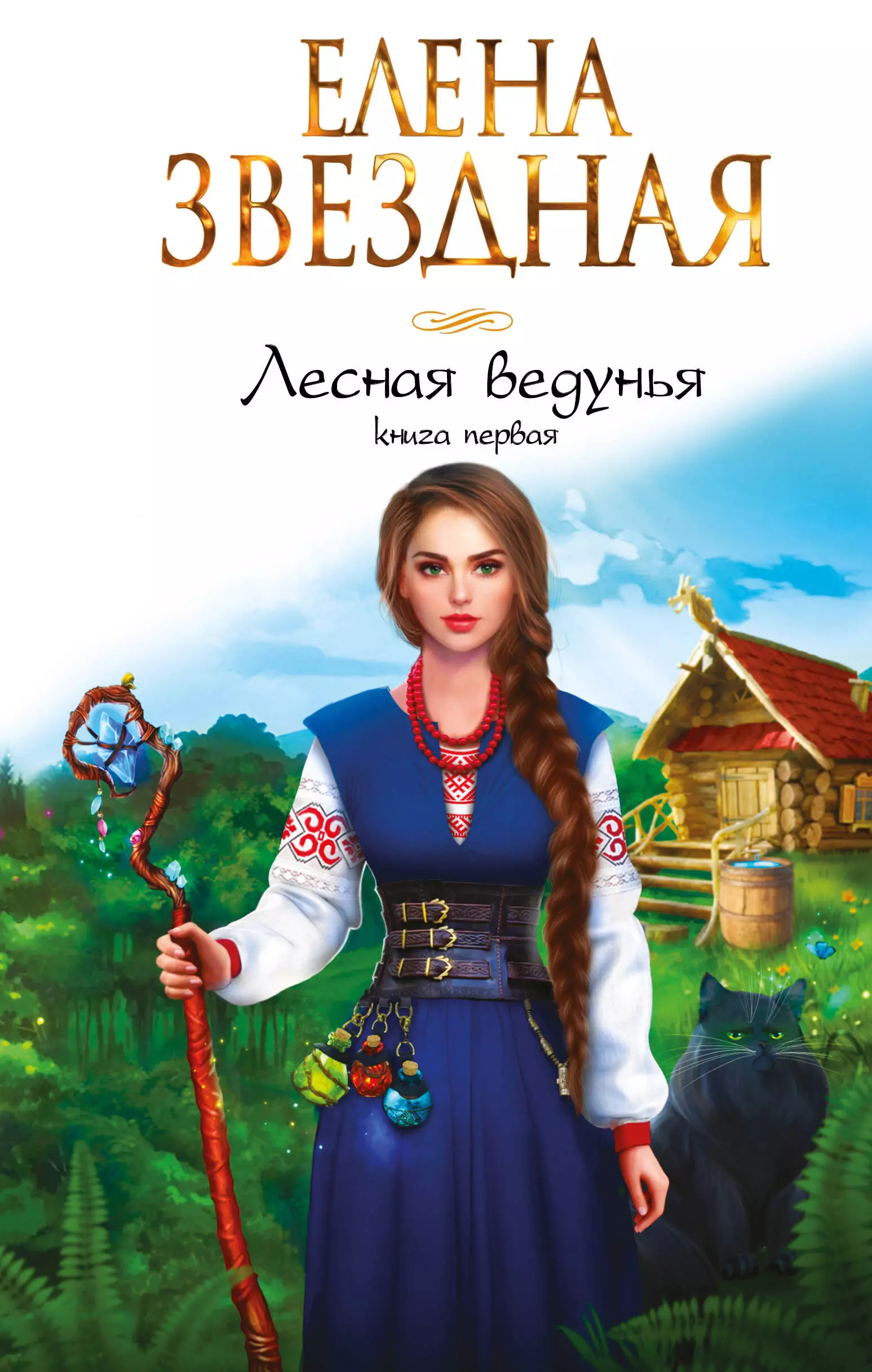 Книги е звездной