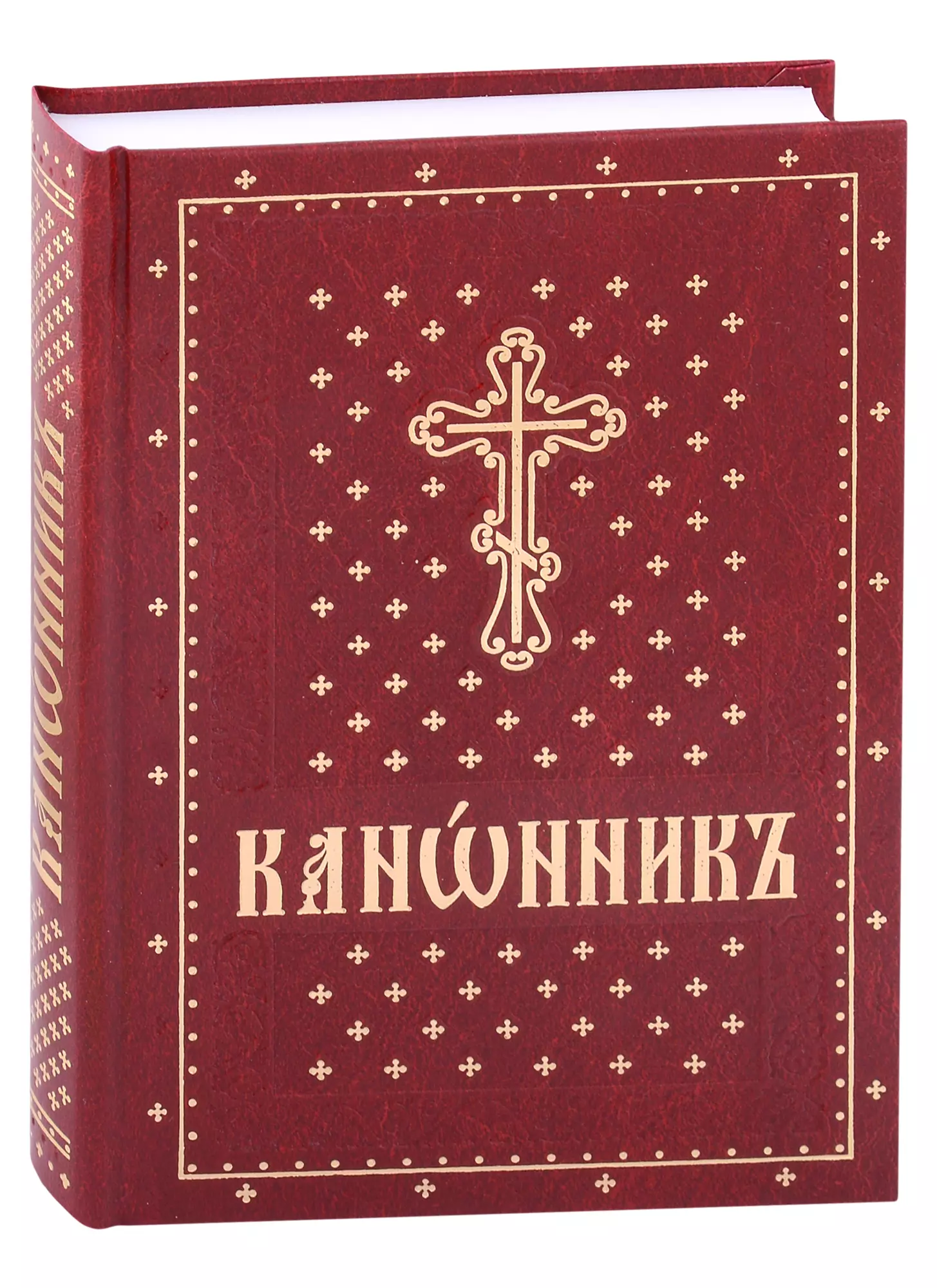 Зубова Е. А. - Канонник на церковно-славянском языке