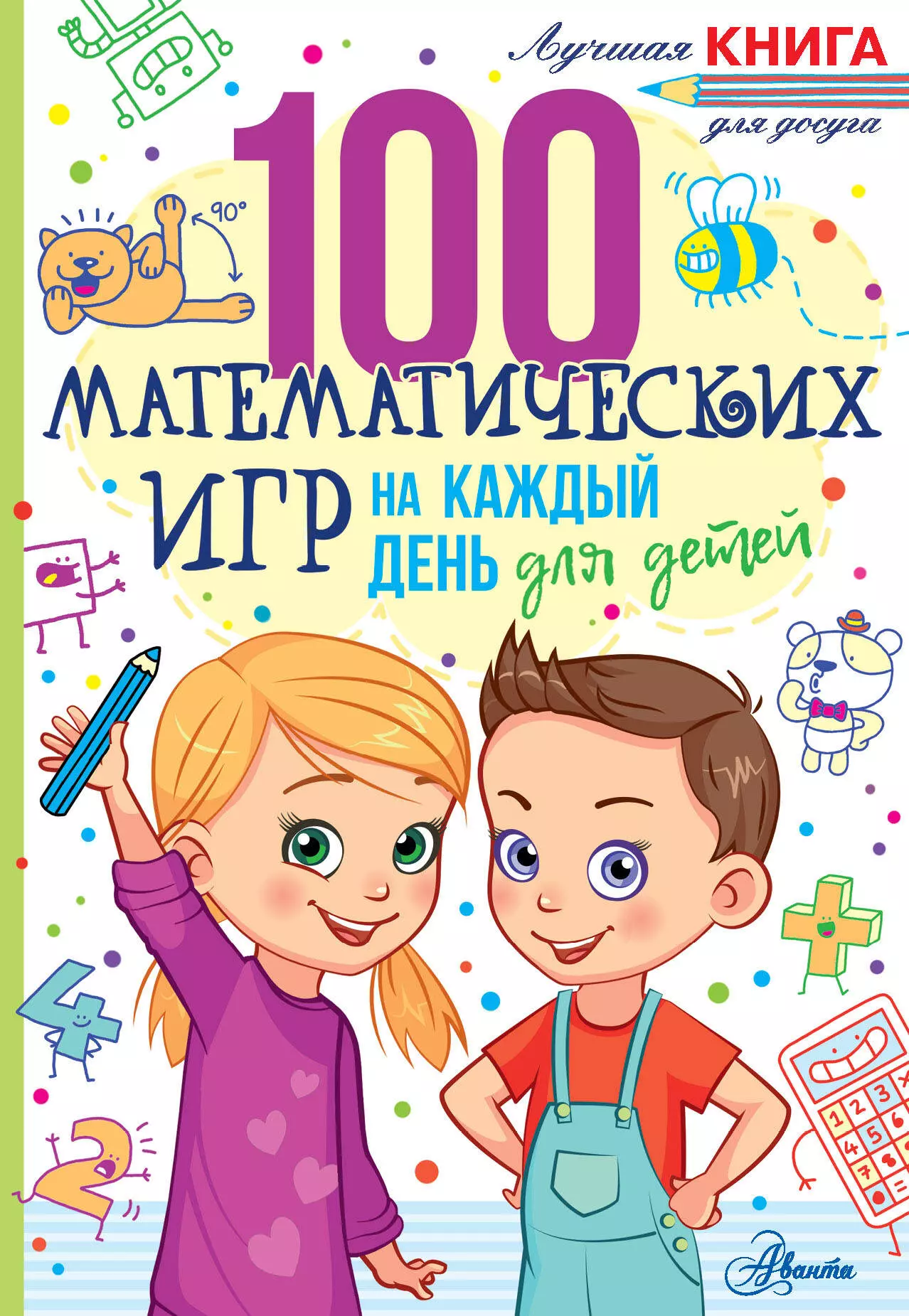 Мур Гарет - 100 математических игр для детей на каждый день