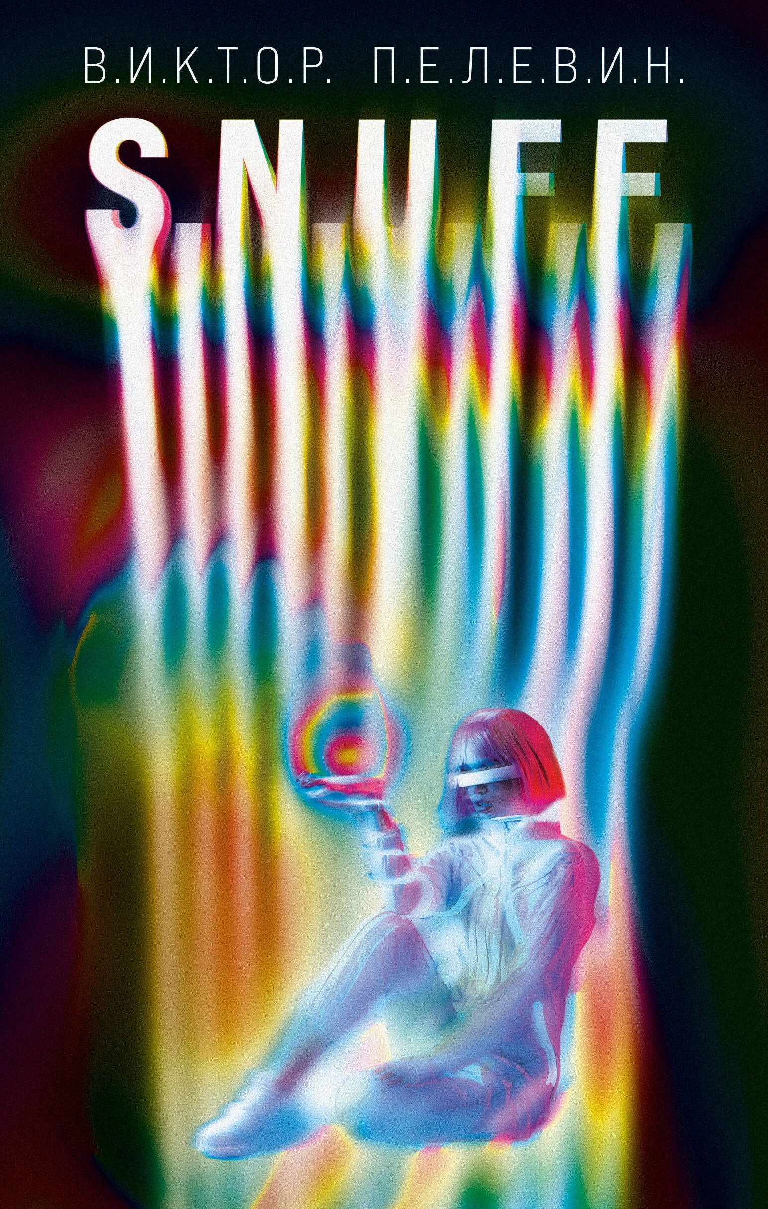 

S.N.U.F.F.