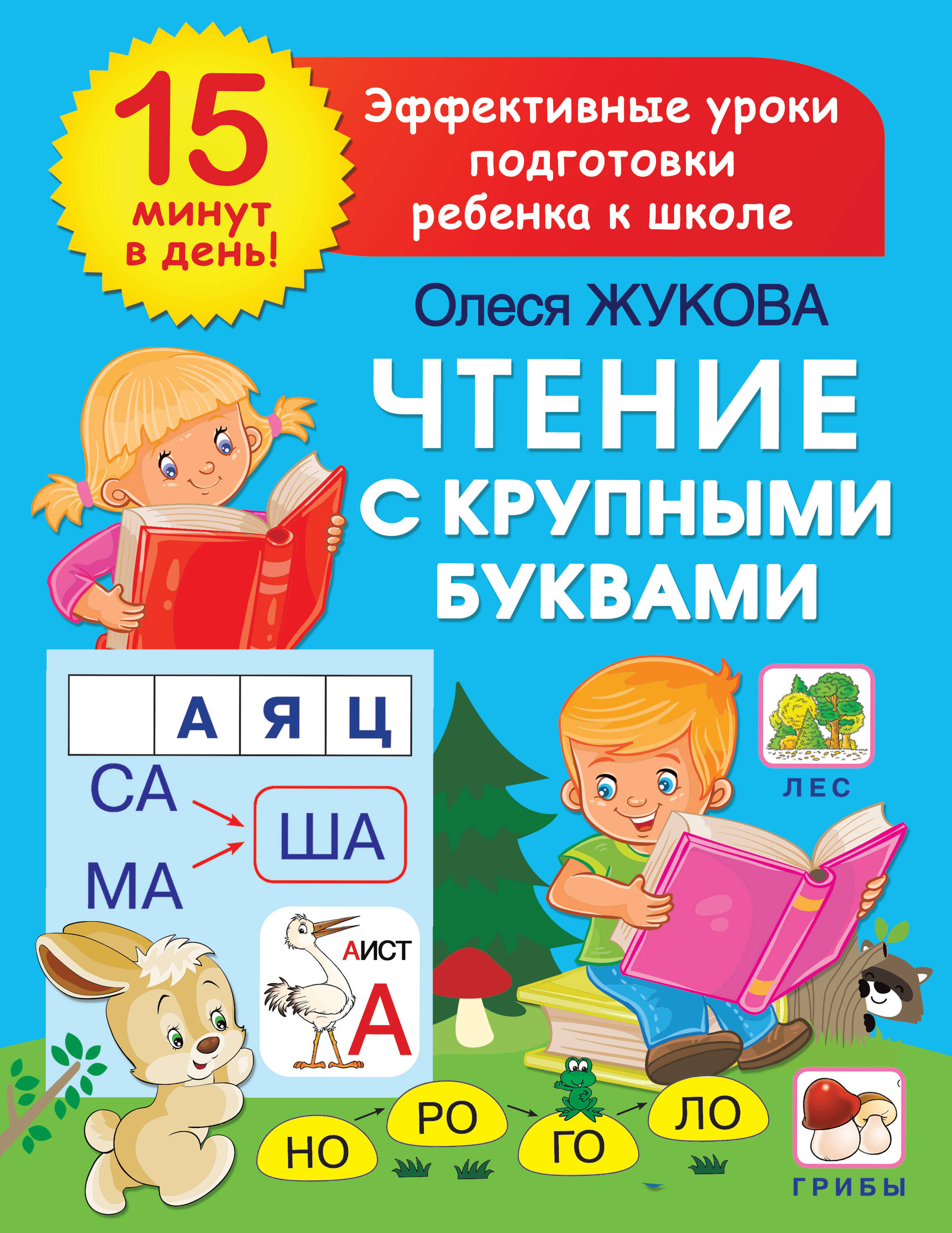 Олеся Жукова Книги Купить