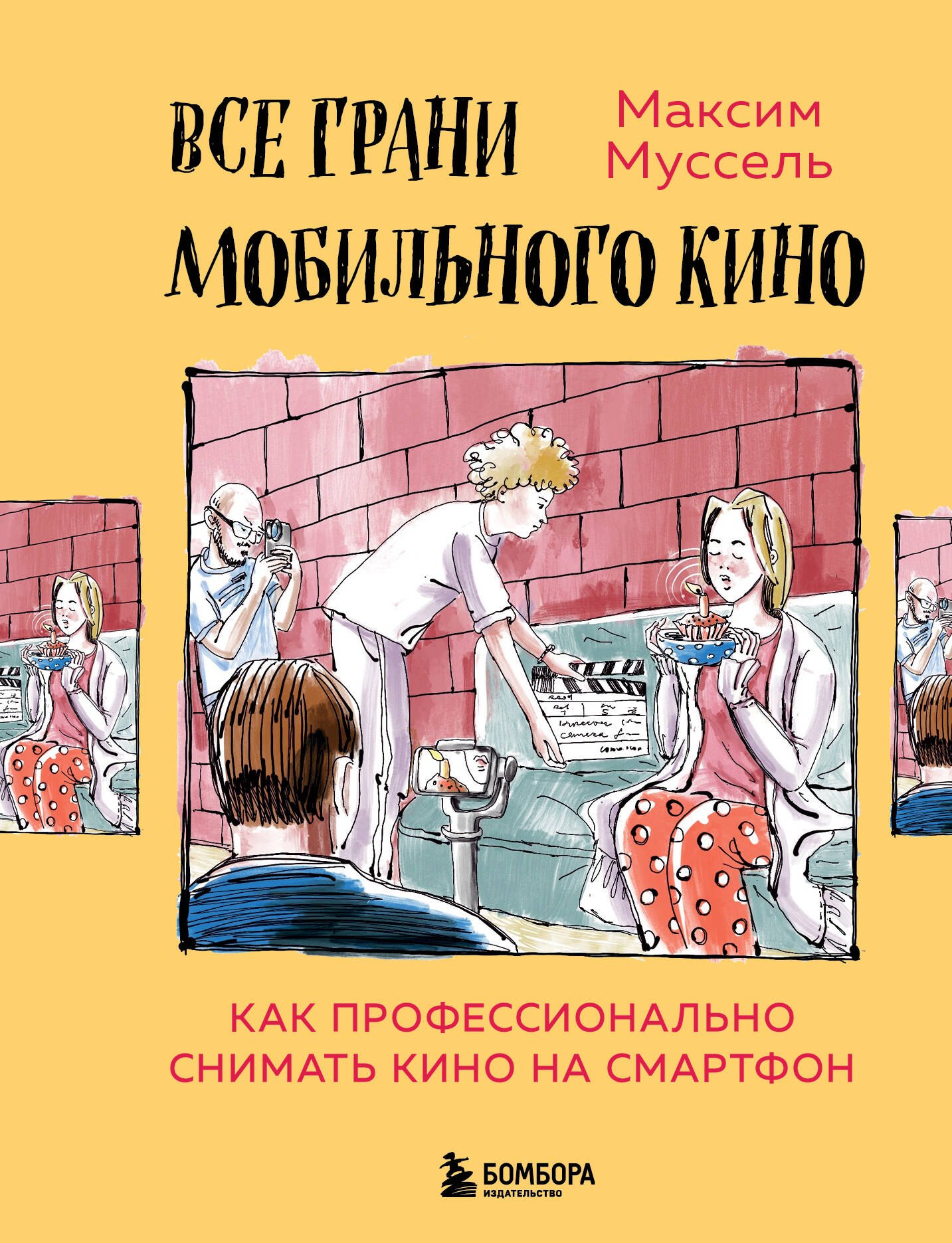

Все грани мобильного кино. Как профессионально снимать кино на смартфон