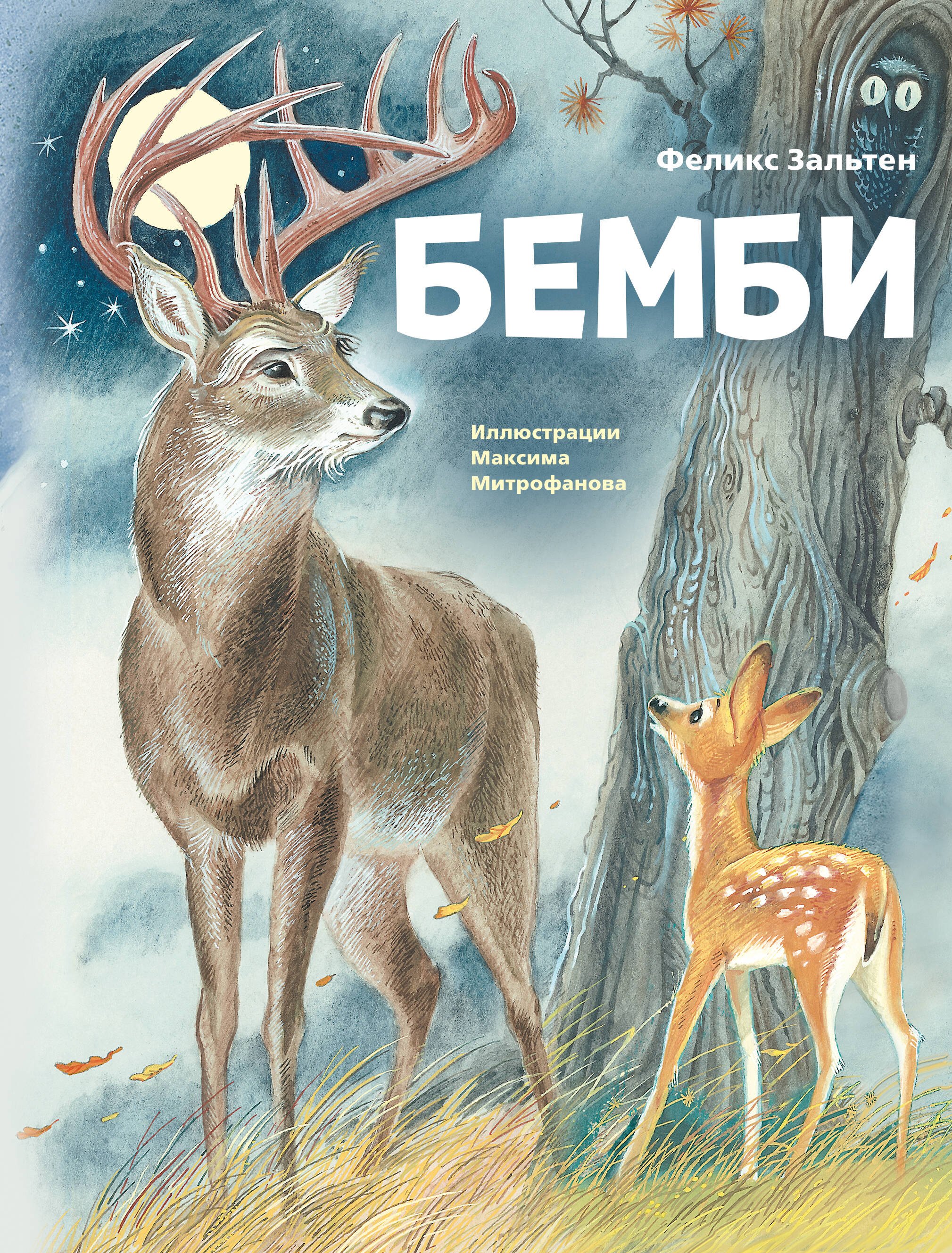 

Бемби