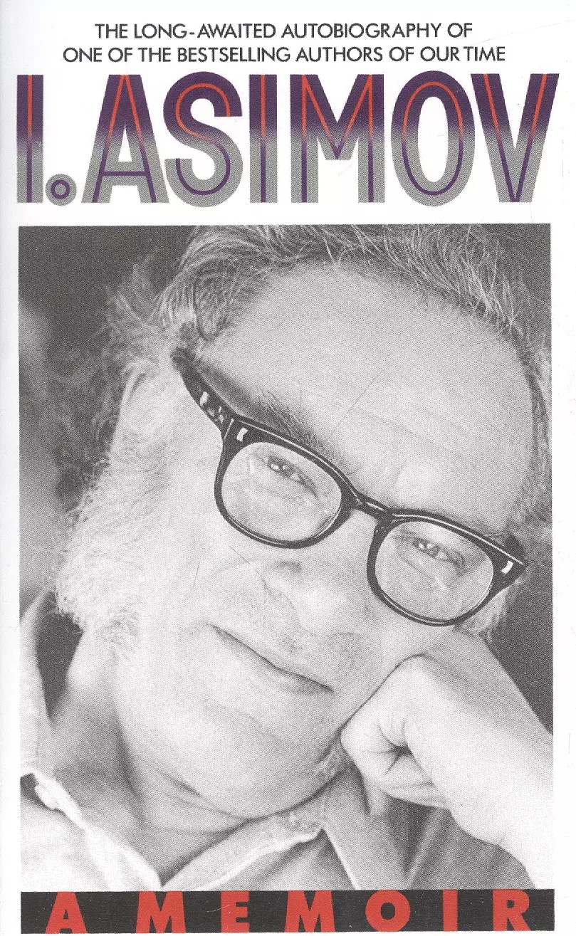 I.Asimov: Memoir