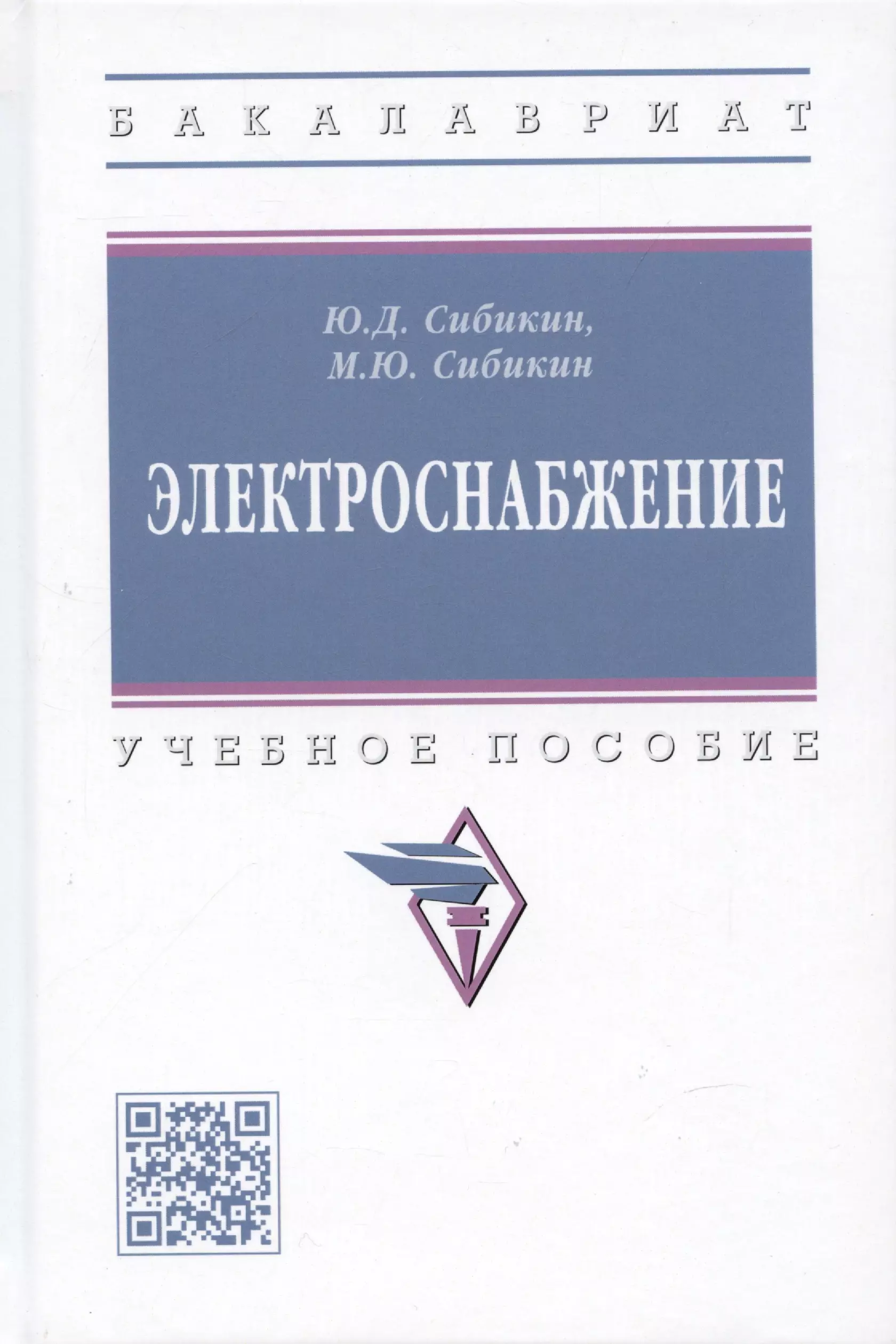 Прикладная психология. Менеджмент на транспорте учебник. Экономика транспорта книги. Литература по отраслям. Управление изменениями учебник.