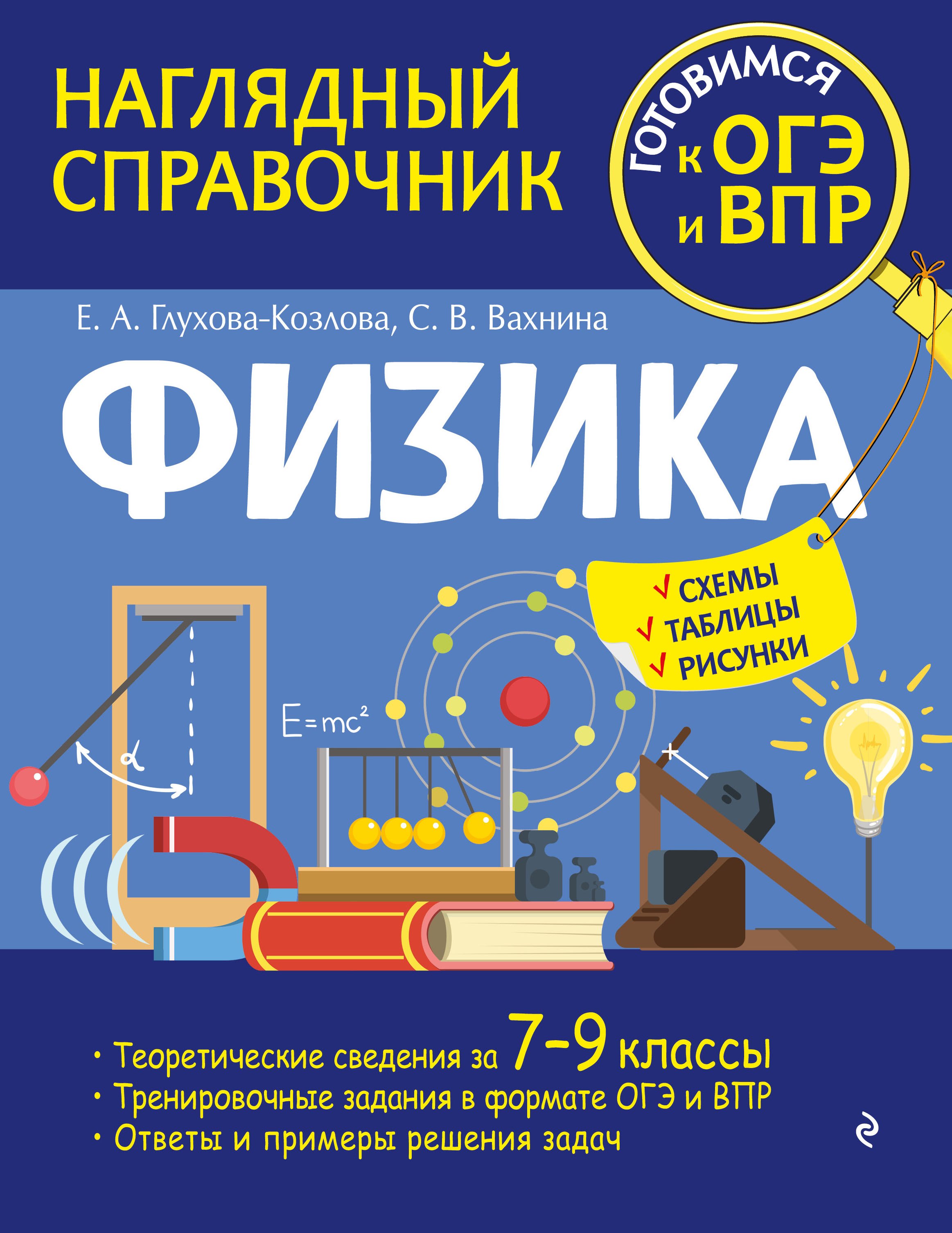 

Физика