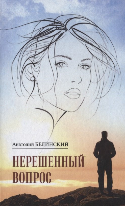 

Нерешенный вопрос