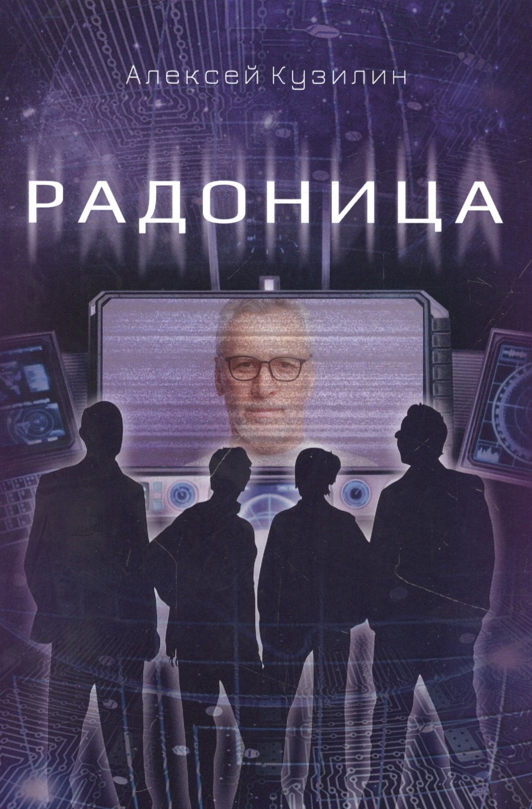 

Радоница