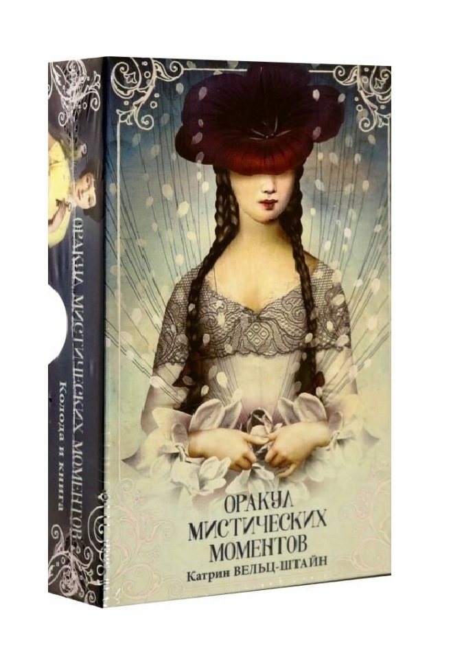 

Оракул Мистических моментов (карты + брошюра)