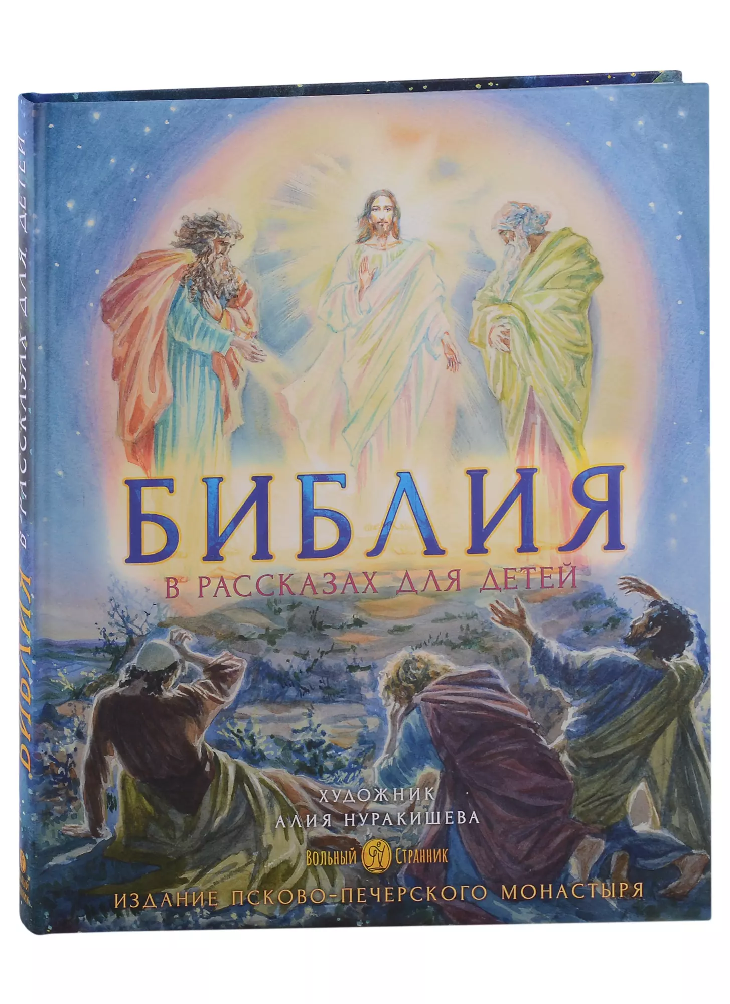 Копяткевич Татьяна А. - Библия в рассказах для детей