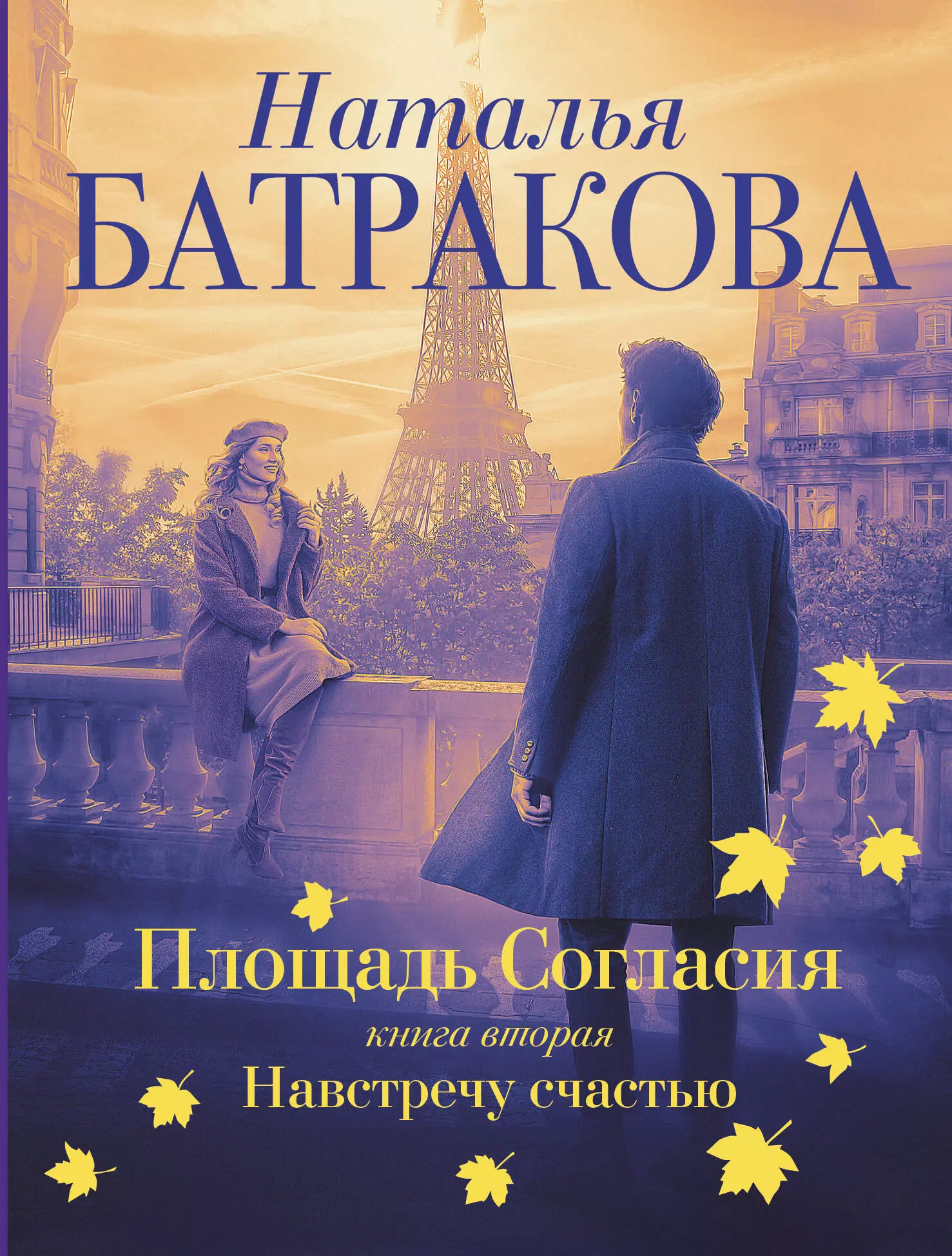 Книга соглашений