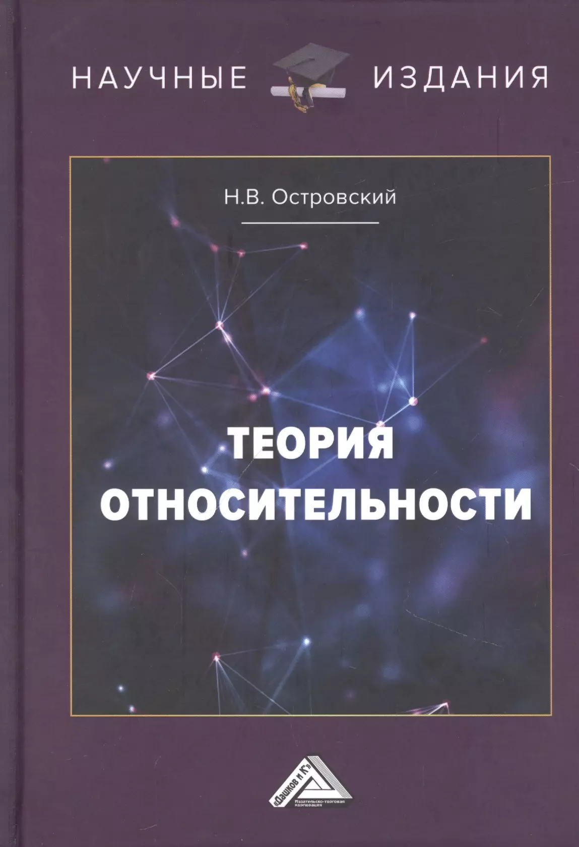 занимательная физика манга теория относительности фото 43