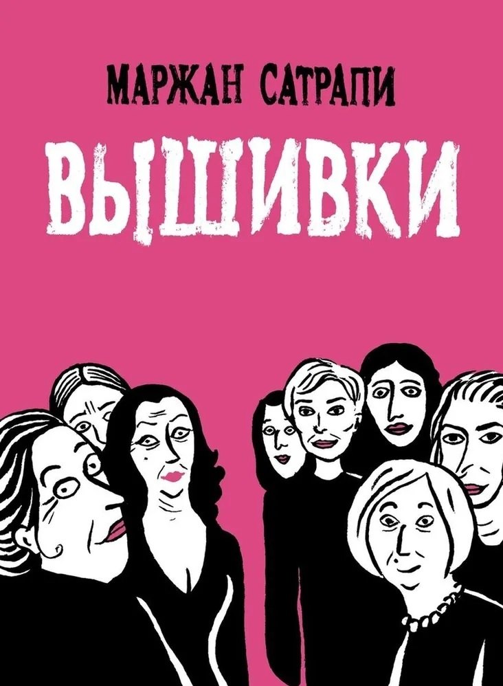 

Вышивки
