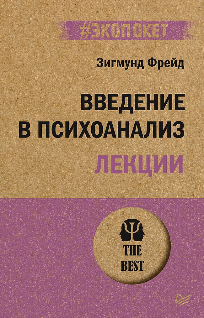 Кто из психологов разработал теорию деятельности ставшую фундаментом для отечественной психологии