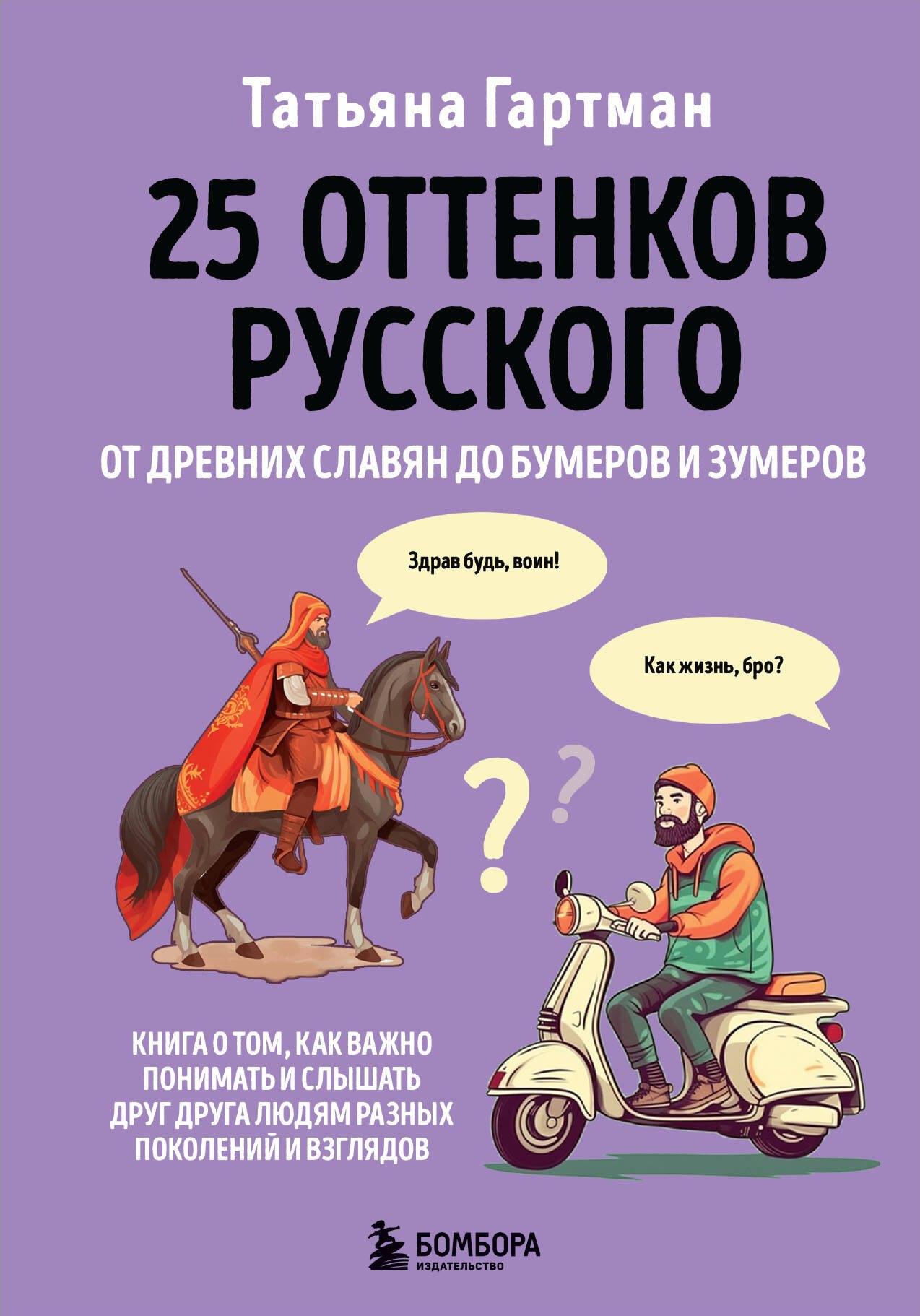 Таблица Зумеров И Бумеров