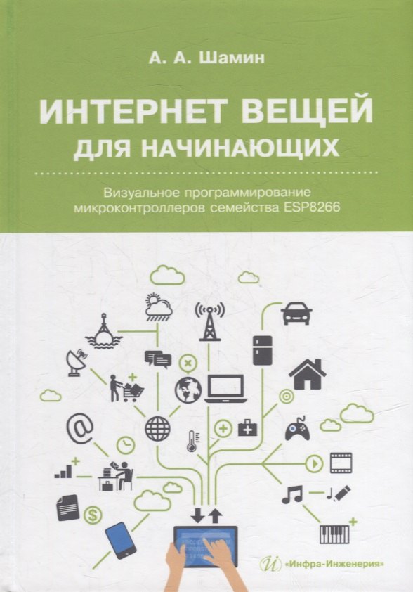 Micro программирование. Программирование микроконтроллеров для начинающих. Программист микроконтроллеров. Курсы программирование микроконтроллеров. Языки программирования для микроконтроллеров