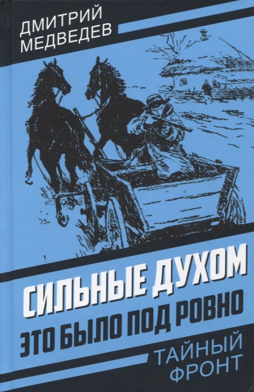 Это Было Под Ровно Книга Купить