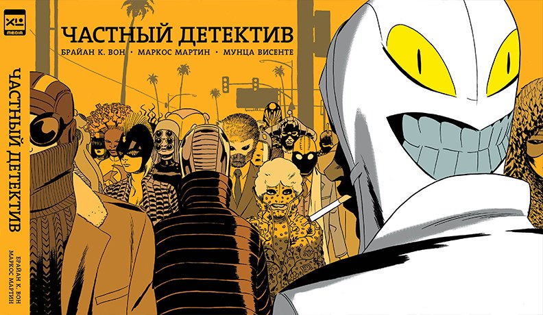 

Частный детектив