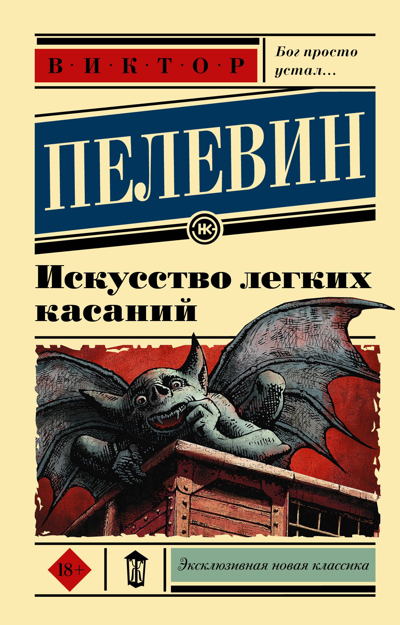 

Искусство легких касаний