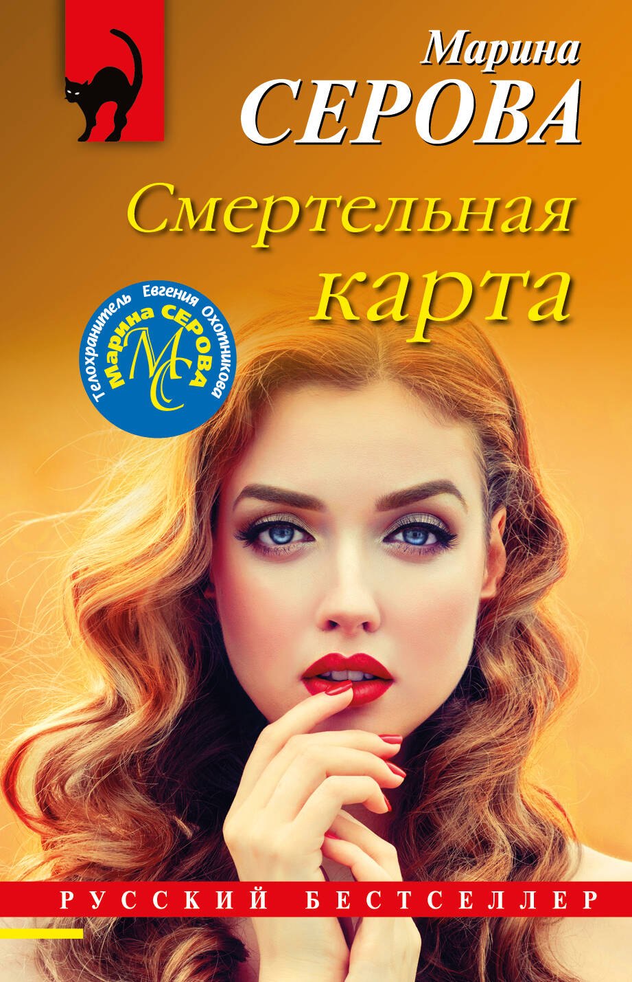 

Смертельная карта