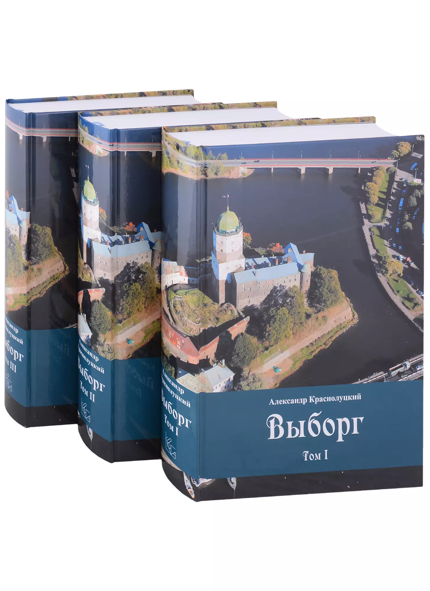 Книга выборг. Выборг книга.