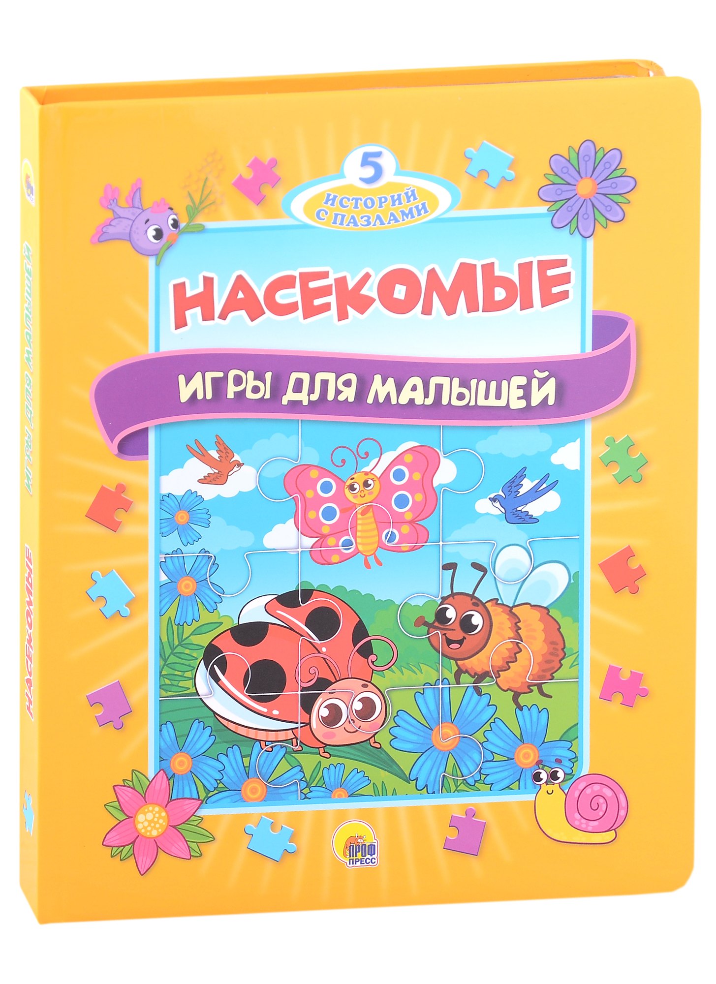 

Насекомые. Игры для малышей