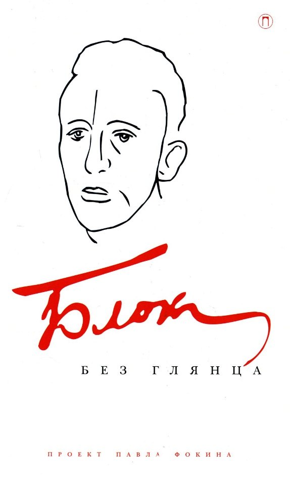 

Блок без глянца