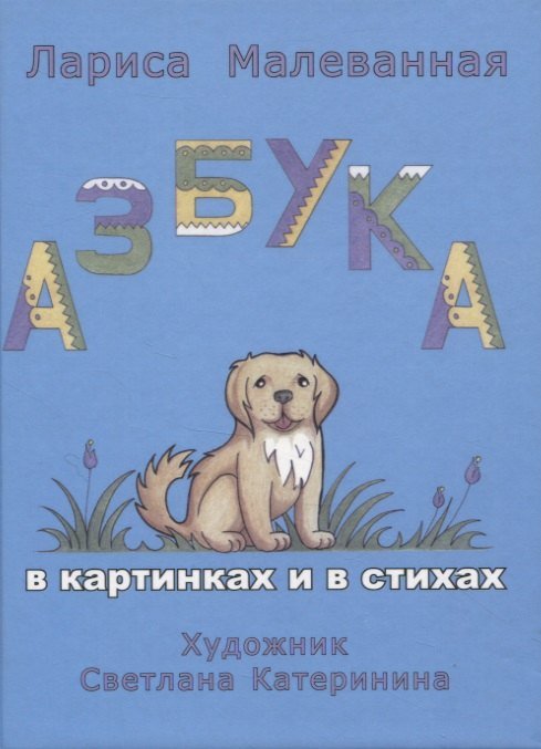 

Азбукаа