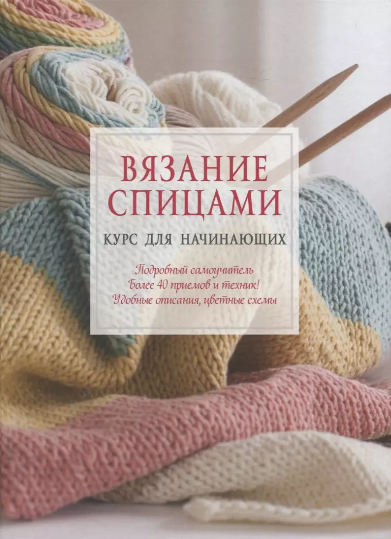 Рукоделие → Вязание → Вязание спицами. Модели. Схемы → Пуловер спицами | Креаликум