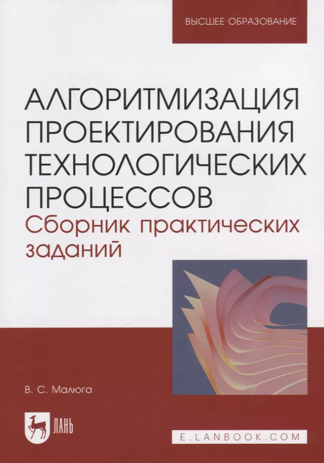 Сборник практических. Пособие. Учебное пособие. Учебное пособие пример. Кибанов методическое пособие.