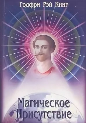 

Магическое Присутствие. Том 2