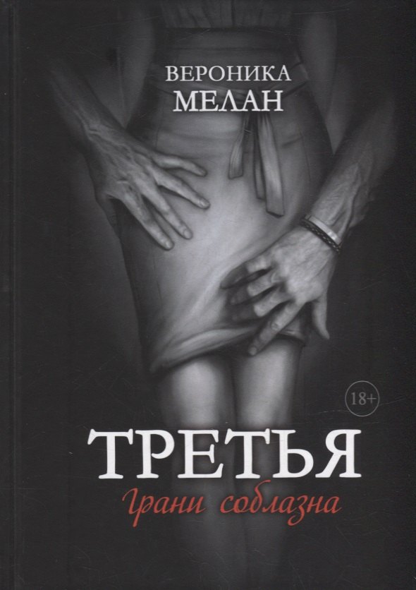 

Третья