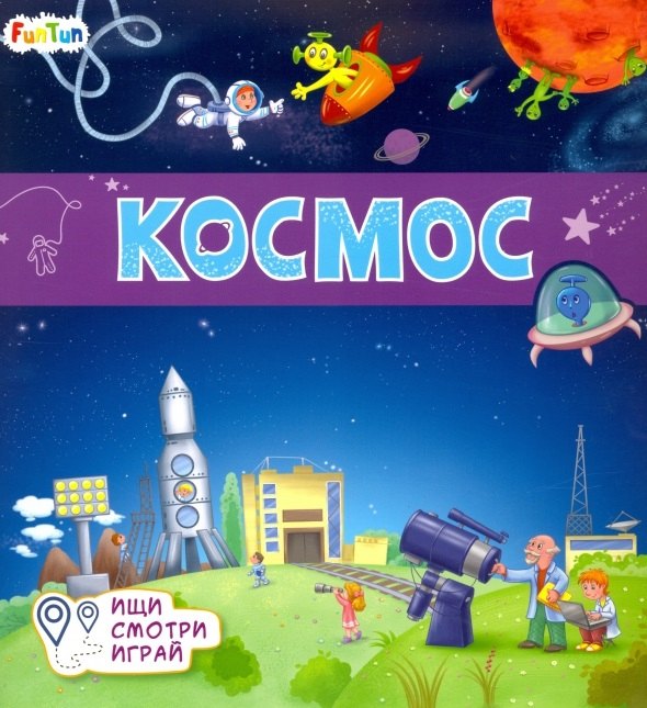 

Космос