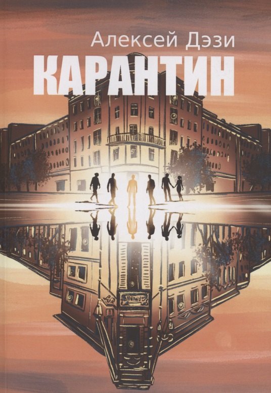 Карантин. "карантин". Внимание карантин. Карантин цен. Карантин цен.