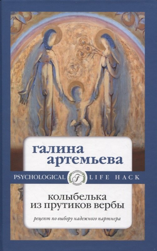 

Колыбелька из прутиков вербы