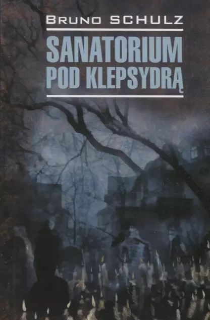 

Sanatorium pod klepsydra. Санаторий под клепсидрой (на польском языке)