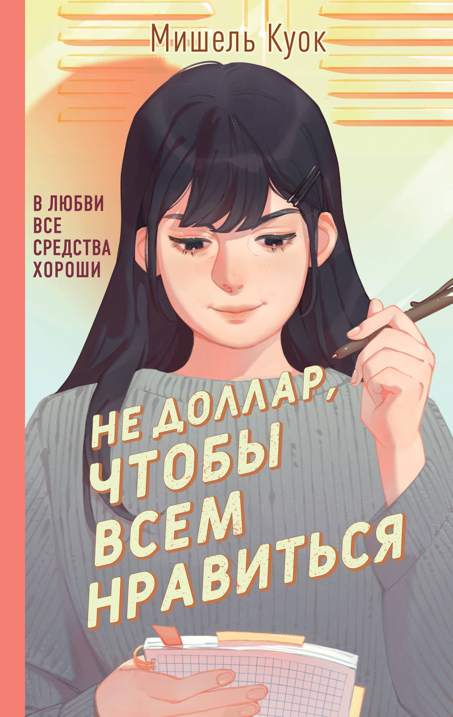 

Не доллар, чтобы всем нравиться