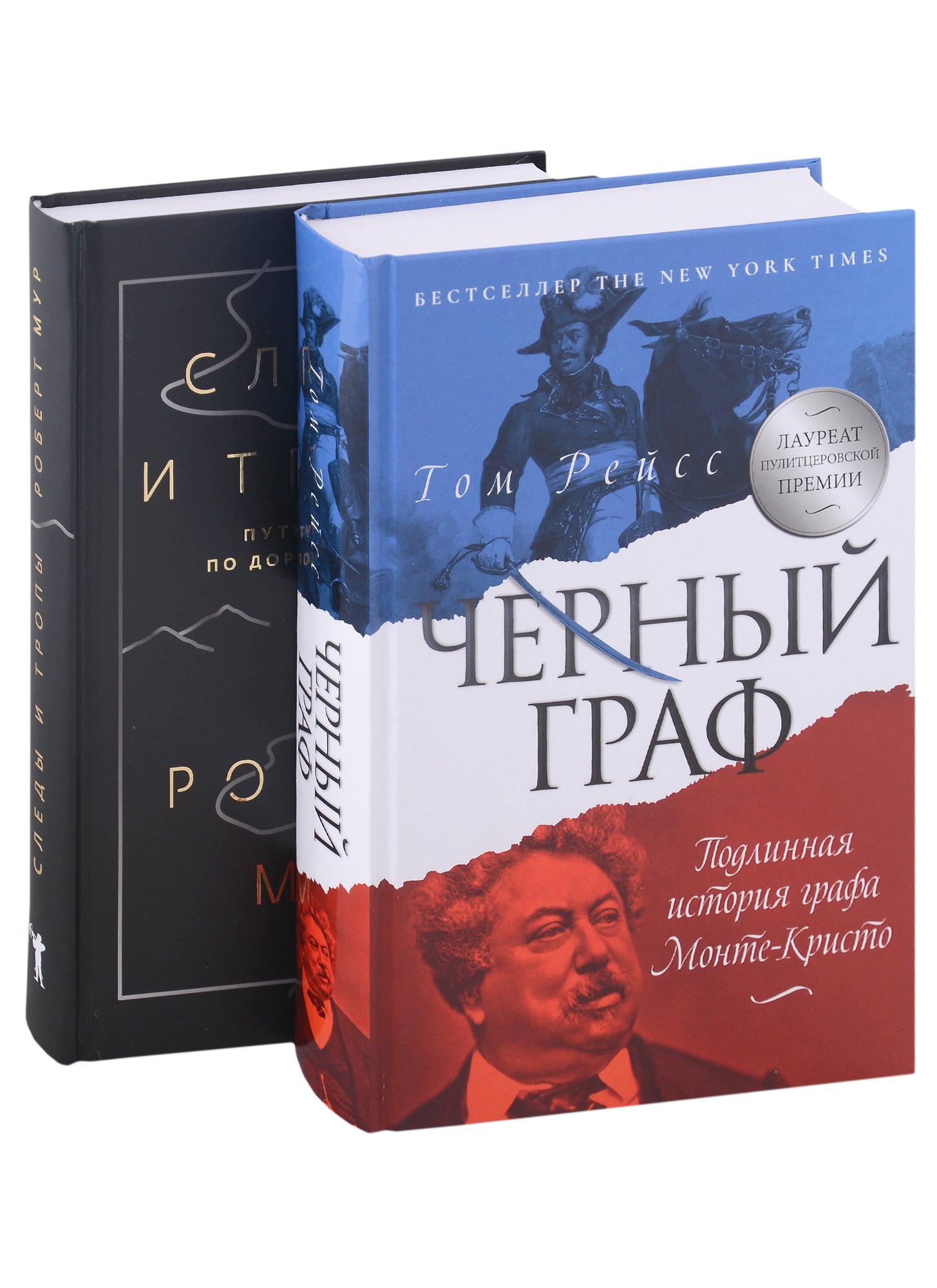 

Черный Граф. Следы и тропы (комплект из 2-х книг)