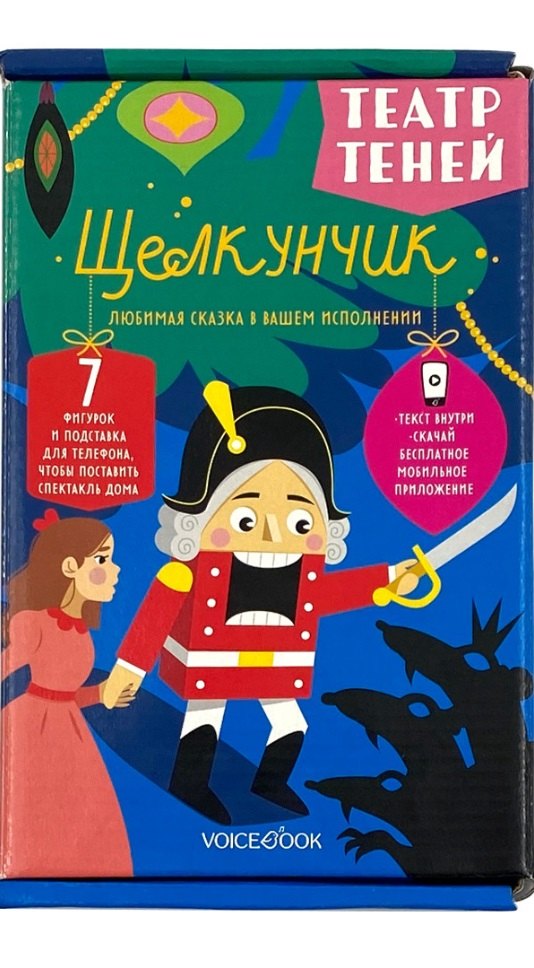 

Театр теней «Щелкунчик»