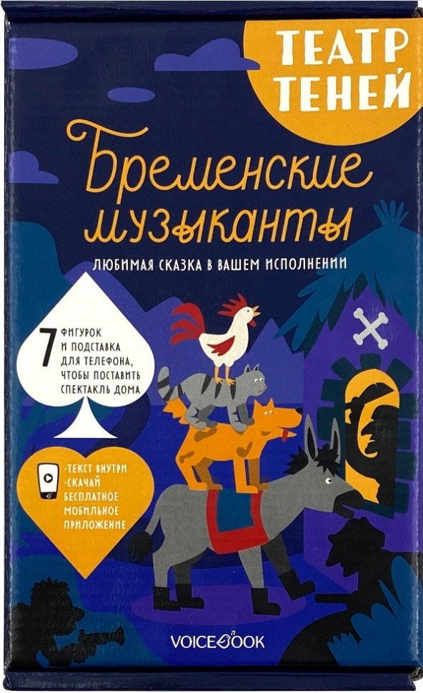

Театр теней «Бременские музыканты»
